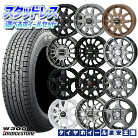 選べるホイール 145/80R12 80/78N（145R12 6PR）2025年製 BRIDGESTONE ブリヂストン W300 12インチ 3.5J〜4.0J 4H100 新品 スタッドレスタイヤホイール 4本セット 送料無料 （1458012 145/80-12 145/80/12）