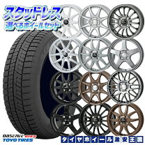 楽天市場】155/65r14 スタッドレス ホイールセット（車用品・バイク 