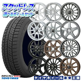 【取付対象】N-BOX ミラ タント等 軽自動車用 選べるホイール 155/65R14 2023〜2024年製 TOYO トーヨー オプザーブ ギズ2 14インチ 4.5J 4H100 +45 スタッドレスタイヤホイール4本セット （1556514 155/65-14 155/65/14）