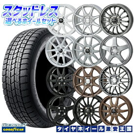 【取付対象】N-BOX ミラ タント等 軽自動車用 選べるホイール 155/65R14 2024年製 グッドイヤー アイスナビ7 NAVI7 14インチ 4.5J 4H100 +45 スタッドレスタイヤホイール4本セット （1556514 155/65-14 155/65/14）