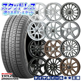 【取付対象】N-BOX ミラ タント等 軽自動車用 選べるホイール 155/65R14 2023～2024年製 BRIDGSTONE ブリヂストン ブリザック VRX2 14インチ 4.5J 4H100 新品 スタッドレスタイヤホイール 4本セット 送料無料 （1556514 155/65-14 155/65/14）