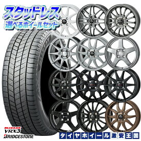 軽自動車用 選べるホイール 155/65R14 2025年製 BRIDGSTONE ブリヂストン ブリザック VRX3 14インチ 4.5J 4H100 +45 新品 スタッドレスタイヤホイール 4本セット 送料無料 （1556514 155/65-14 155/65/14）