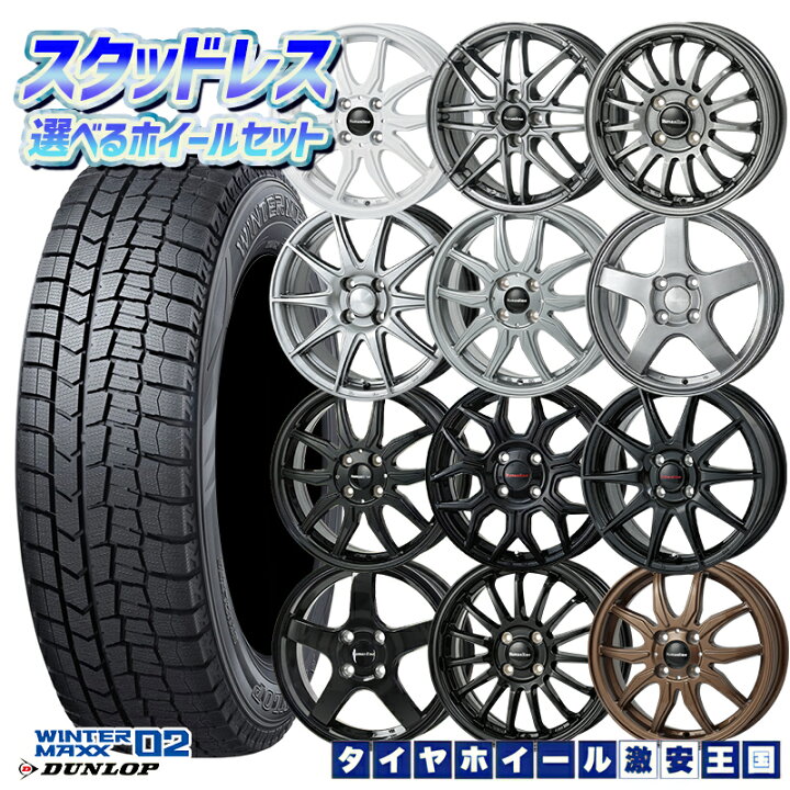 楽天市場】軽自動車用 選べるホイール 155/65R14 2025年製 DUNLOP 