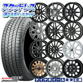 【2026年製】155/65R14 BRIDGSTONE ブリヂストン ブリザック VRX3 軽自動車用 選べるホイール 14インチ 4.5J 4H100 +45 新品 スタッドレスタイヤホイール 4本セット 送料無料 （1556514 155/65-14 155/65/14）