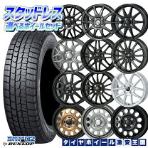 楽天市場】winter maxx 02 155／65r14 75q ホイールセットの通販