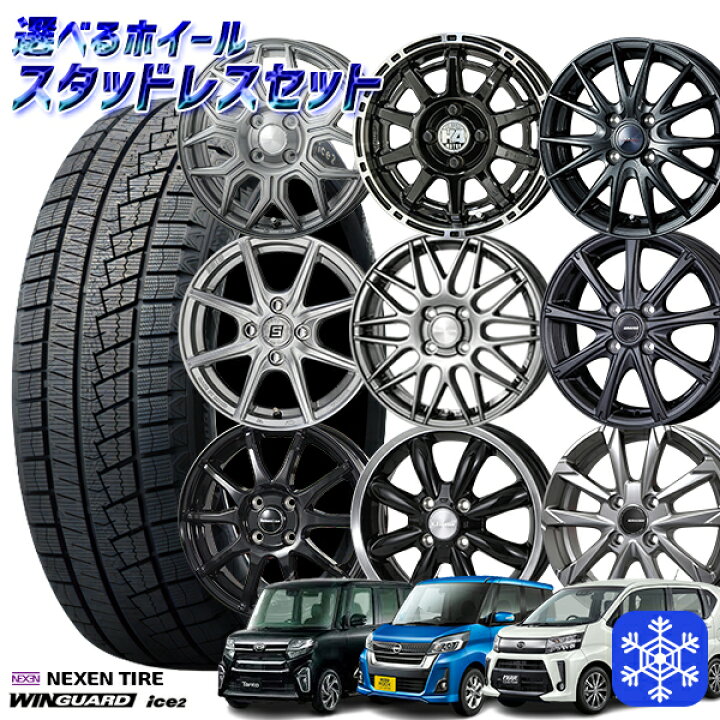 楽天市場】N-BOX ミラ タント等 軽自動車用 選べるホイール 155 