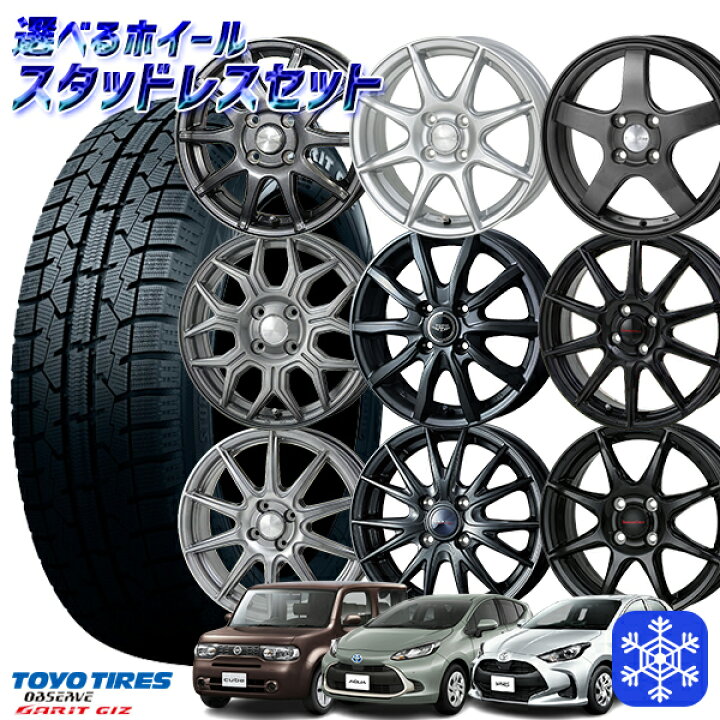 楽天市場】175/70R14 2023年製 選べるホイール TOYO トーヨー  