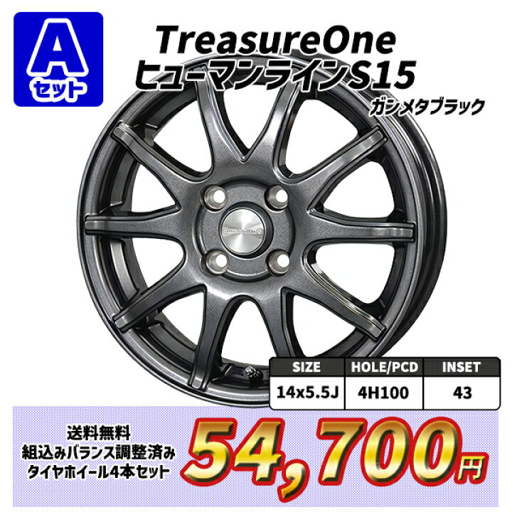 楽天市場】175/70R14 2023年製 選べるホイール TOYO トーヨー  