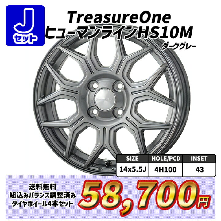 楽天市場】175/70R14 2023年製 選べるホイール TOYO トーヨー  
