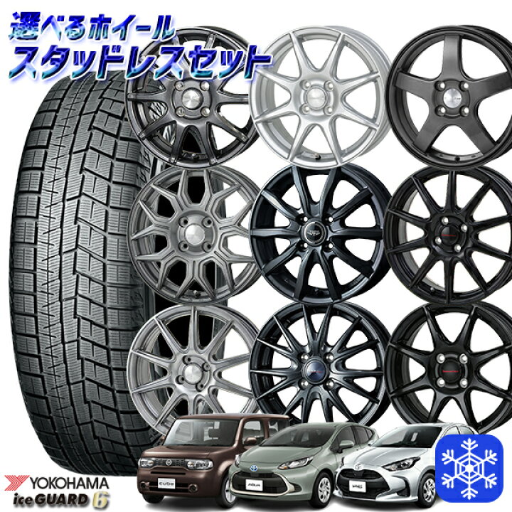 楽天市場】175/70R14 2021〜2022年製 選べるホイール YOKOHAMA  