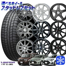 175/70R14 84T 2022年製 選べるホイール Laufenn ラウフェン LW51 14インチ 5.5J 4H100 コンパクトカー用 新品スタッドレスタイヤ ホイール 4本セット 175/70-14 175/70/14 175-70-14