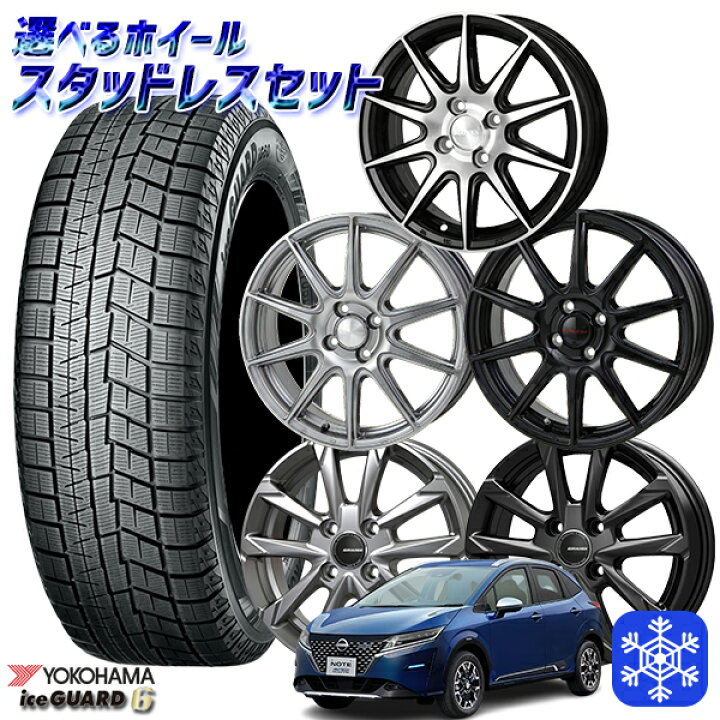 楽天市場】E13ノート用 185/60R16 2021年製 選べるホイール 