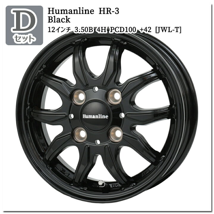 楽天市場】145/80R12 80/78N（145R12 6PR） 選べるホイール 