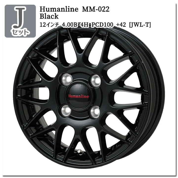 楽天市場】145/80R12 80/78N（145R12 6PR） 選べるホイール 