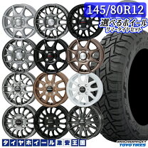 楽天市場】145r12 6pr ホイール ハイゼットの通販
