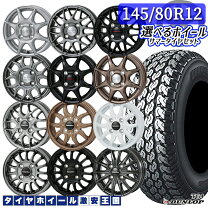 楽天市場】ホイール 12インチ 軽トラ（タイヤ本数4本）（車用品 
