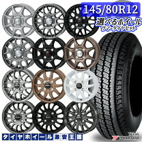 楽天市場】ハイゼットカーゴ（タイヤ幅（mm）145）（タイヤ・ホイール 