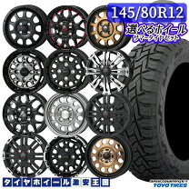 楽天市場】145r12 6pr toyoの通販