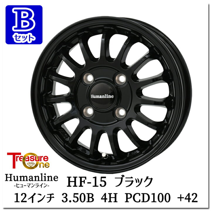 楽天市場】145/80R12 80/78N（145R12 6PR） 選べるホイール 