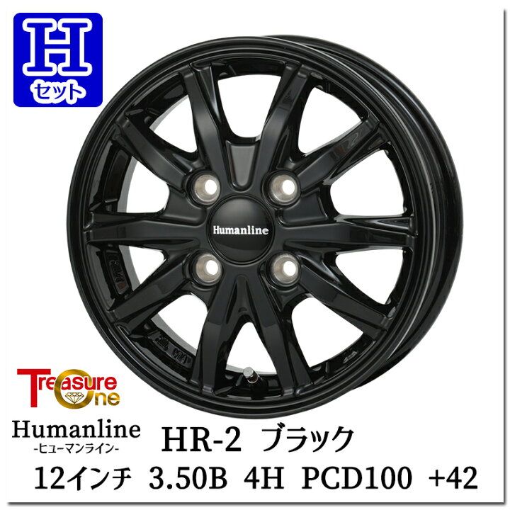 楽天市場】軽自動車用 選べるホイール 145/80R12 80/78N (145R12 6PR 