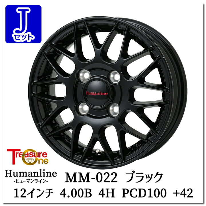 楽天市場】軽自動車用 選べるホイール 145/80R12 80/78N (145R12 6PR 