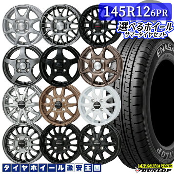 楽天市場】【新品 軽自動車】軽トラ 軽バン スタッドレスタイヤ 
