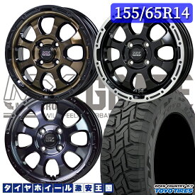 ハイゼット エブリィなど 軽自動車 選べるホイール 155/65R14 75Q TOYO トーヨー オープンカントリーR/T 14インチ 4.5J 4H100 INSET 45 HOT STUFF（ホットスタッフ）マッドクロス グレイス 新品 サマータイヤホイール 4本セット 送料無料