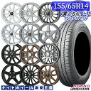 155/65R14 75H 選べるホイール BRIDGSTONE ブリヂストン ニューノ 14インチ 4.5J 4H100 +45 新品 サマータイヤホイー…