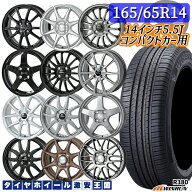165/65R14 79T 選べるホイール WINRUN ウィンラン R380 14インチ 5.5J 4H100 +38〜+45 コンパクトカー用 …