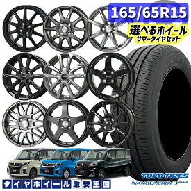 165/65R15 81S 選べるホイール TOYO トーヨー ナノエナジー3プラス 15インチ 4.5J 4H100 軽自動車用 新品サマータイヤ ホイール 4本セット 輸入タイヤ（1656515 165/65-15 165/65/15）