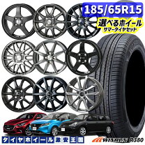 楽天市場】185／65R15（P.C.D（mm）100）（サマータイヤ・ホイール 