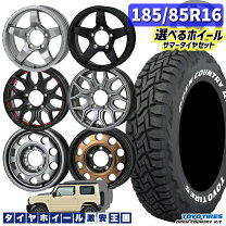 楽天市場】toyo open country r t 185 85 r16（サマータイヤ・ホイール  
