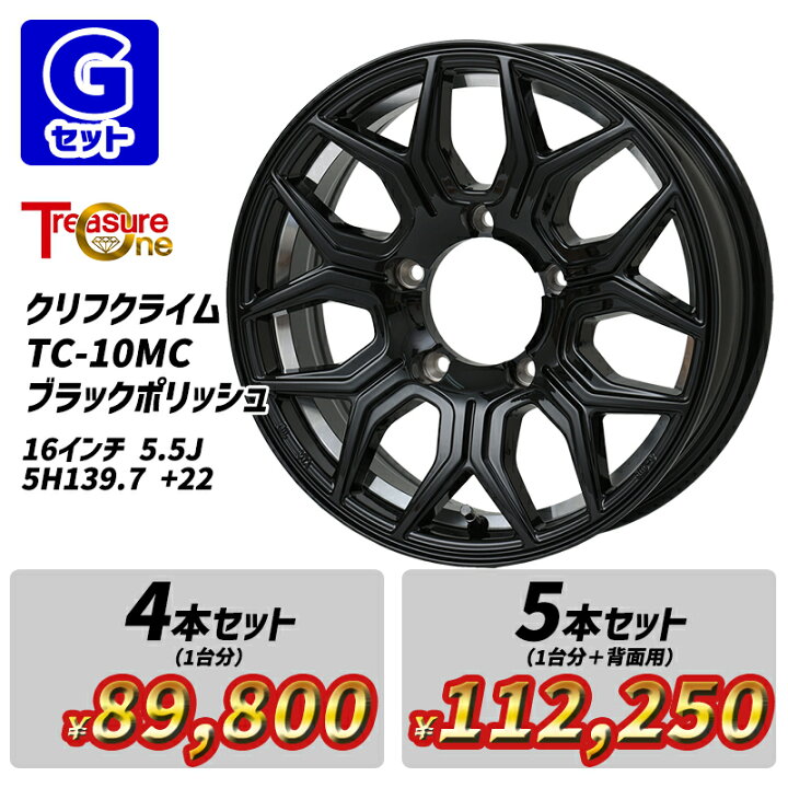 楽天市場】185/85R16 105/103N LT ジムニー専用 選べるホイール TOYO 