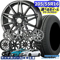 楽天市場】205/55r16（ホイール穴数5）（サマータイヤ・ホイールセット  