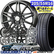 6月20日まで限定☆205/55R16 ホイールセット 16x7J 100x5穴