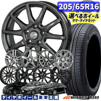 楽天市場】205 65 r16 ホイール 4本 セットの通販