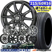 楽天市場】215／60r16 ホイール セットの通販