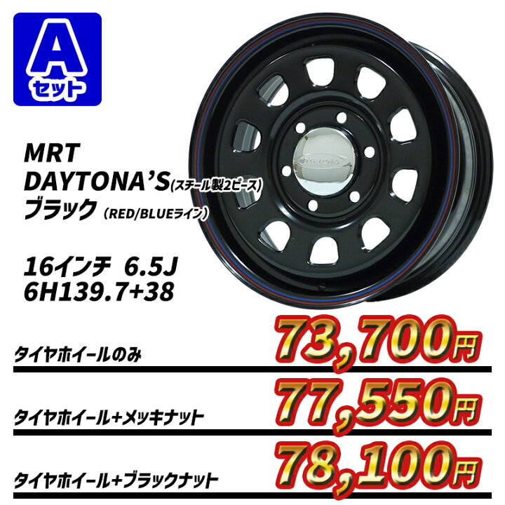 楽天市場】4/10ﾎﾟｲﾝﾄ10倍☆215/65R16 109/107R 選べるホイール WINRUN 