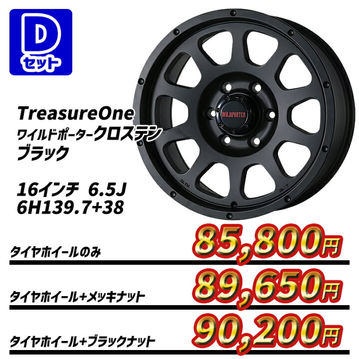 楽天市場】4/10ﾎﾟｲﾝﾄ10倍☆215/65R16 109/107R 選べるホイール WINRUN 