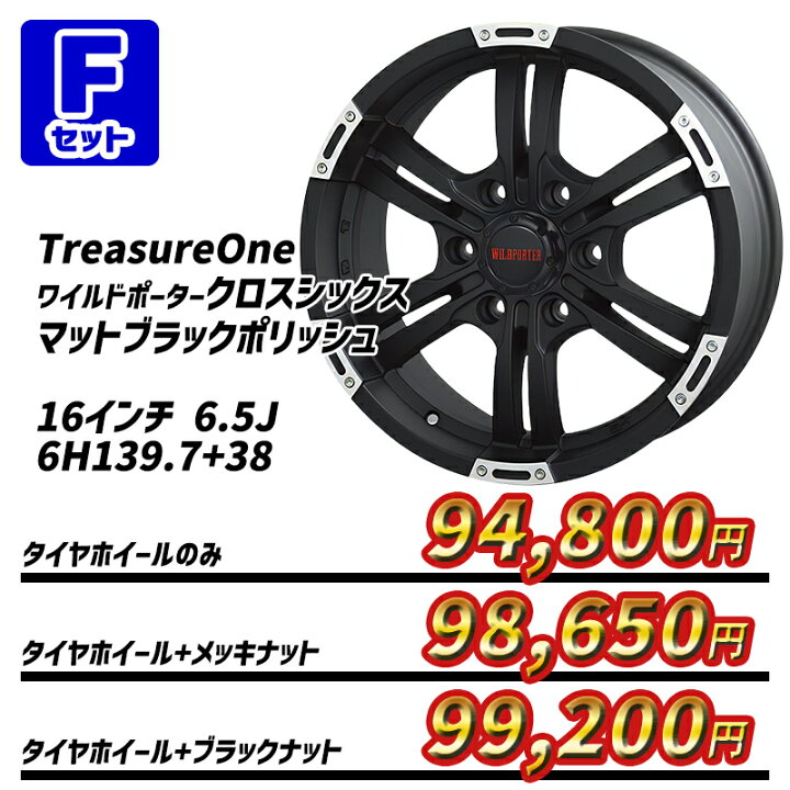 楽天市場】4/10ﾎﾟｲﾝﾄ10倍☆215/65R16 109/107R 選べるホイール WINRUN 