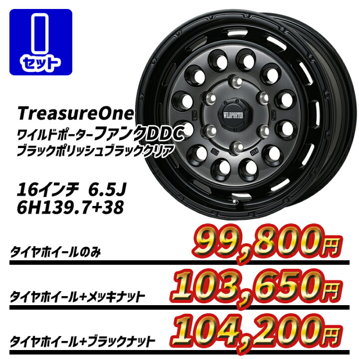 楽天市場】4/10ﾎﾟｲﾝﾄ10倍☆215/65R16 109/107R 選べるホイール WINRUN 