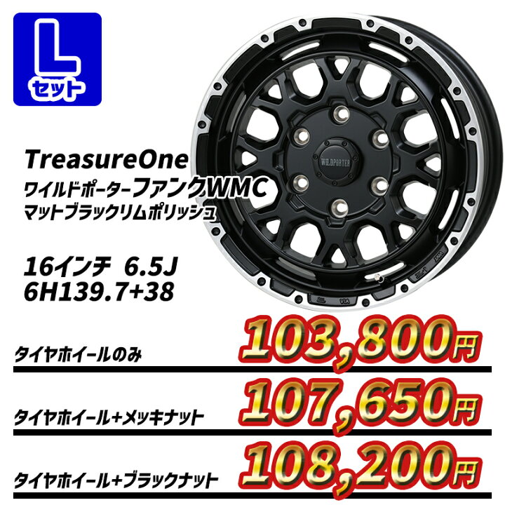 楽天市場】4/10ﾎﾟｲﾝﾄ10倍☆215/65R16 109/107R 選べるホイール WINRUN 