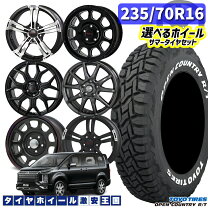 楽天市場】デリカd5（タイヤ本数4本）（タイヤ・ホイール｜車用品 