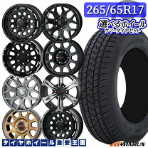 楽天市場】タイヤ 265／65R17 ホイールセットの通販