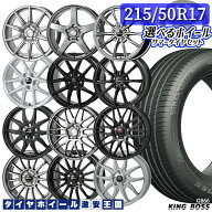 215/50R17 95W XL 選べるホイール KINGBOSS キングボス G866 17インチ 7.0J 5H114.3 38〜55 新品 サマー…
