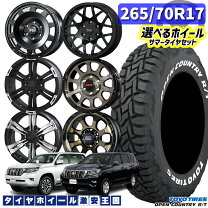 楽天市場】プラド（ブランドトーヨータイヤ）（車用品｜車用品・バイク 