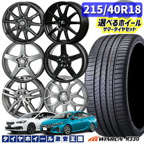 楽天市場】215／40R18（サマータイヤ・ホイールセット｜タイヤ 