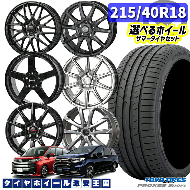 楽天市場】215/40R18 89Y XL 選べるホイール TOYO トーヨー プロクセス  