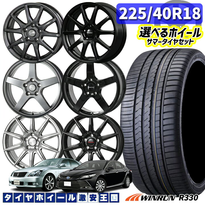 楽天市場】225/40R18 92W XL 選べるホイール WINRUN ウィンラン R330 