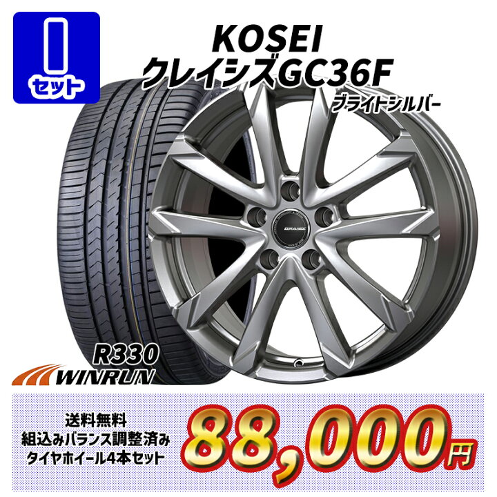 楽天市場】225/40R18 92W XL 選べるホイール WINRUN ウィンラン R330 